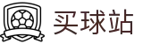买球站 - 世界杯体育快讯秒速全触达快报网络